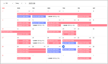 조직원 일정 캘린더 화면